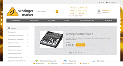 Desktop Screenshot of behringer-market.ru